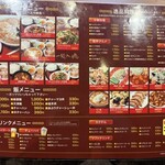 酒麺亭 潤 - 
