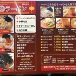 酒麺亭 潤 - 