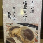 そば馳走庵 草八 - 