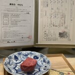 麻布台 中むら - 