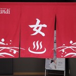 ホテルアマンディ - 