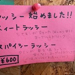 ララカレーハママツ - ドリンクメニュー