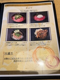 まぐろ三昧那智 - 