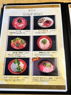 まぐろ三昧那智 - 