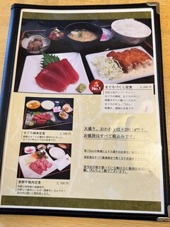 まぐろ三昧那智 - 