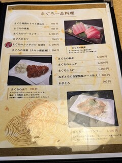 まぐろ三昧那智 - 