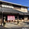 川上屋 本店