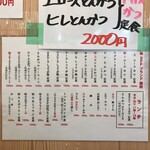 まるやま食堂 - 