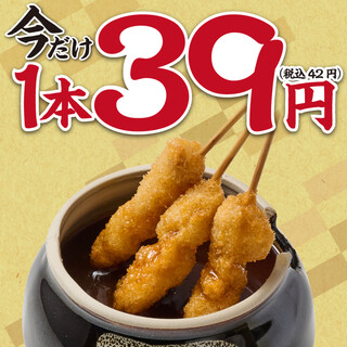 1月7日(水)までは無限串サンキューキャンペーン！！