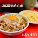 つけそば 丸長 目白店 - 