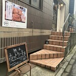 熊木ホットケーキ店 - 