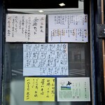 手打ち蕎麦 さらい - 