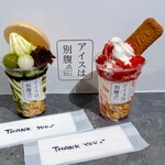 アイスは別腹 - 