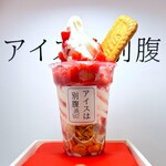 アイスは別腹 横浜中華街店 - 