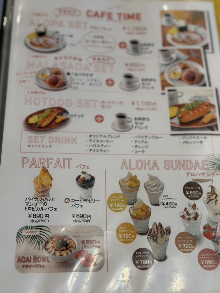 メニュー写真 : ALOHA CAFE Pineapple 生駒店 （アロハ カフェ