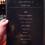 焼肉 恵将苑 - 今回のベース