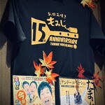 お好み焼きもみじ - あれ、この雑誌ウチにあったはず、見なおそ