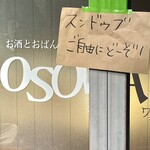 OSOWA - 