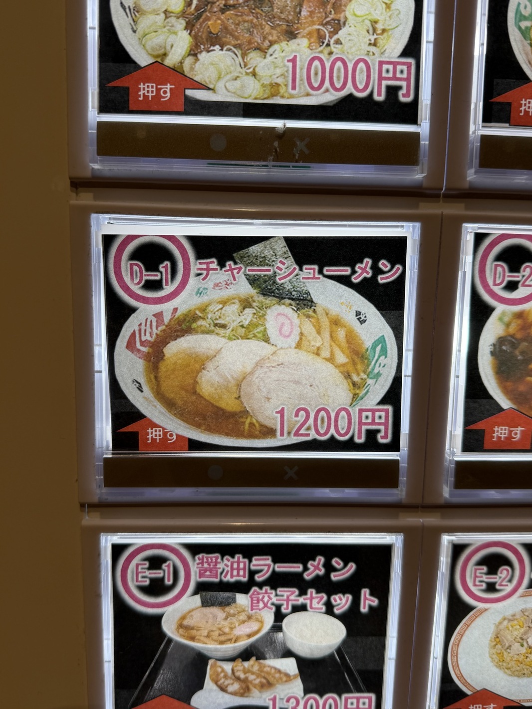 メニュー写真 : ラーメン大皇 （ラーメンダイオウ） - 四方津/ラーメン