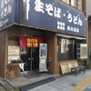 みのがさ 蔵前橋通り店