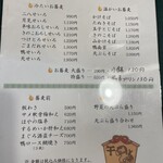 手打ち蕎麦 十色 - 