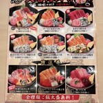 築地食堂 源ちゃん 有明ガーデン店 - 