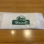 さわやか 長泉店 - 