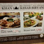 カーン・ケバブ・ビリヤニ - 