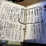 江口だんご本店 - 