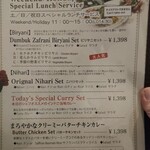 カーン・ケバブ・ビリヤニ - 