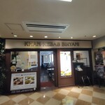 カーン・ケバブ・ビリヤニ - 