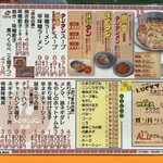 元祖ニュータンタンメン本舗 - 