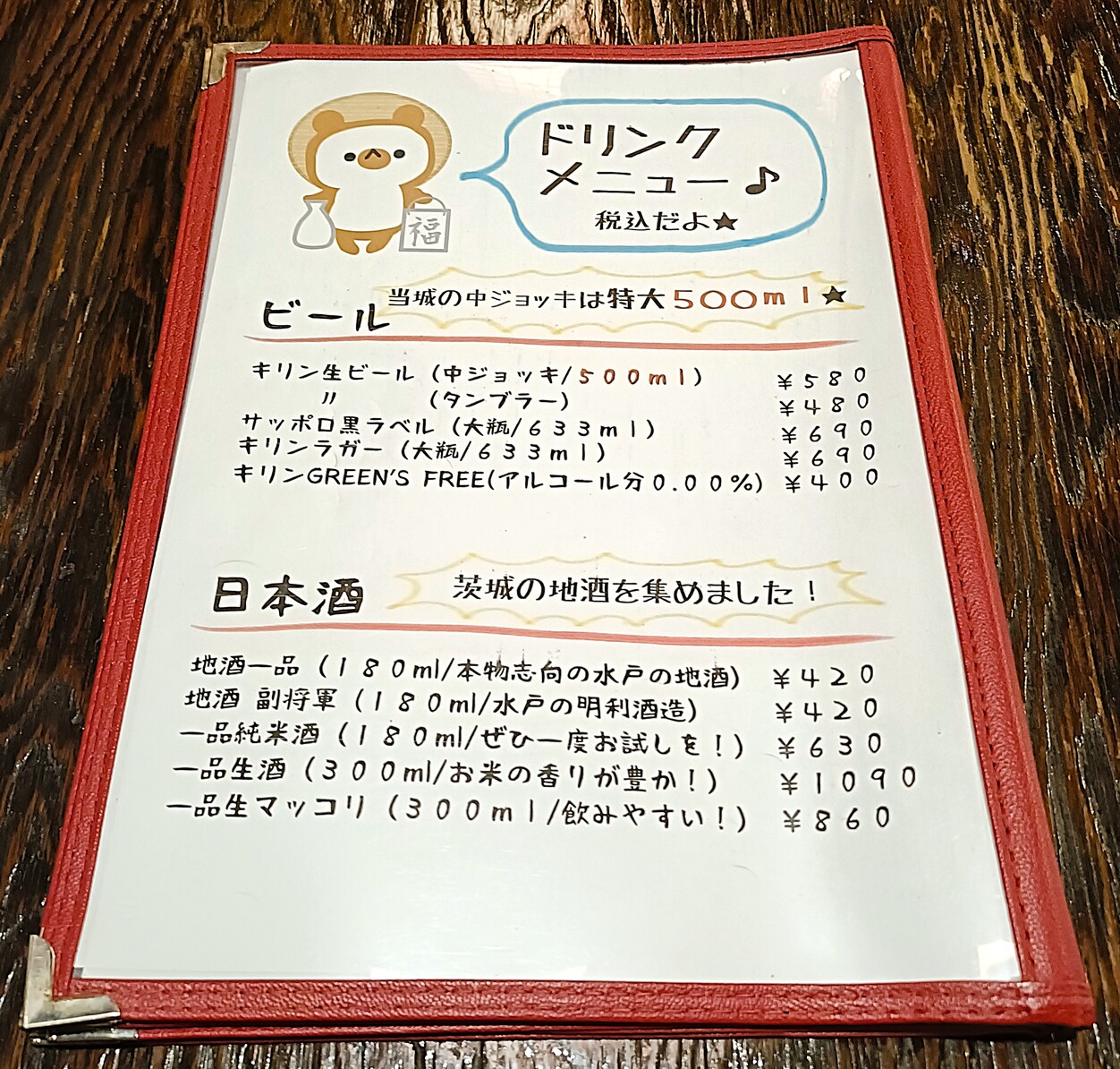 メニュー写真 : ろばた焼 満月城 （まんげつじょう） - 水戸/居酒屋 | 食べログ