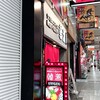 韓激 - 