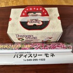 パティスリー モネ - 