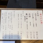 本格手打わへいそば - ドリンクメニュー