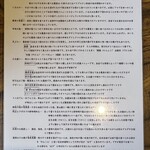 本格手打わへいそば - 