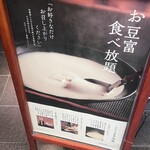 窯焼和牛ステーキと京のおばんざい 市場小路 - 