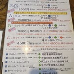 本格手打わへいそば - メニュー