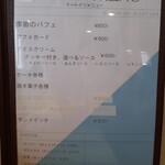 L'instant mieux - パフェなどカフェメニュー　2025.12