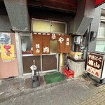 やきにく徳山 - 