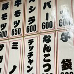 やきにく徳山 - 