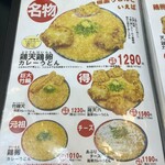 極楽うどん TKU - 