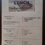 L'instant mieux - ランチメニュー　2025.12