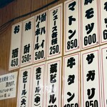 やきにく徳山 - 