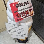 喜八洲総本舗 - 