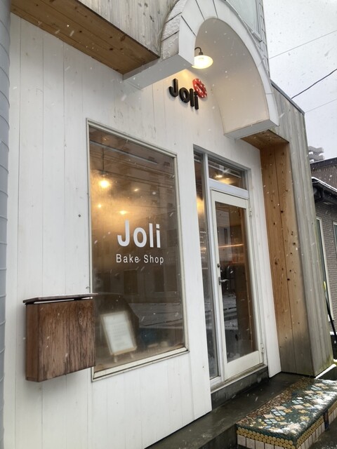 Joli Bake Shop（ジョリ ベイク ショップ） - 秋田（洋菓子）の写真