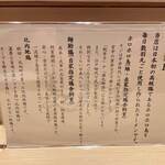 麦と麺助 - こだわりPOP(2025/10)