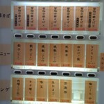 ラーメン長瀬 - 