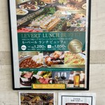 ル・ベール アスト店 - 